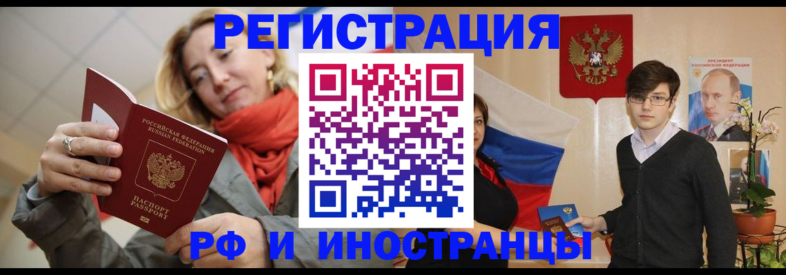 прописка ребенка в Белореченске