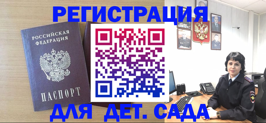 временная регистрация недорого в Белореченске