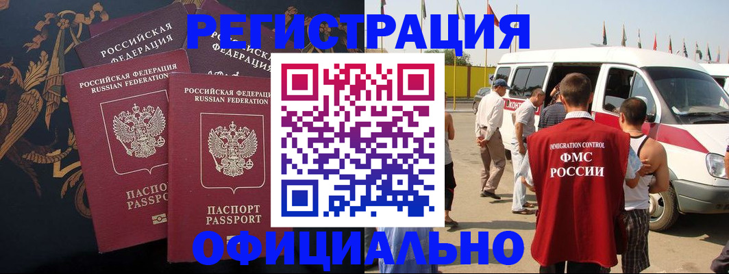 прописка паспорт в Белореченске